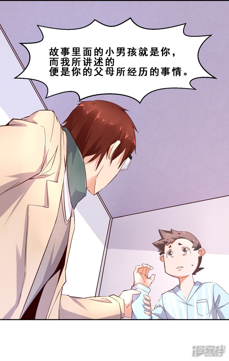 第18话真正的感动是亲情(上)-妹妹消失的第一百天-猫爪R（第22张）