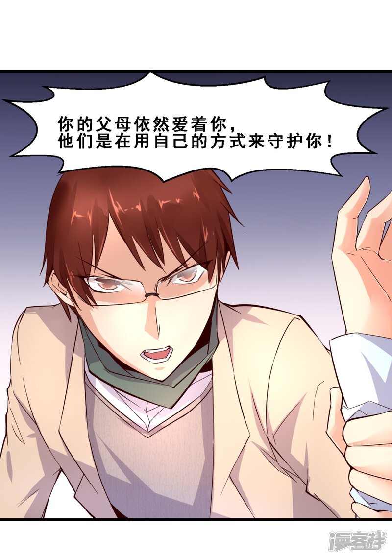 第18话真正的感动是亲情(上)-妹妹消失的第一百天-猫爪R（第23张）