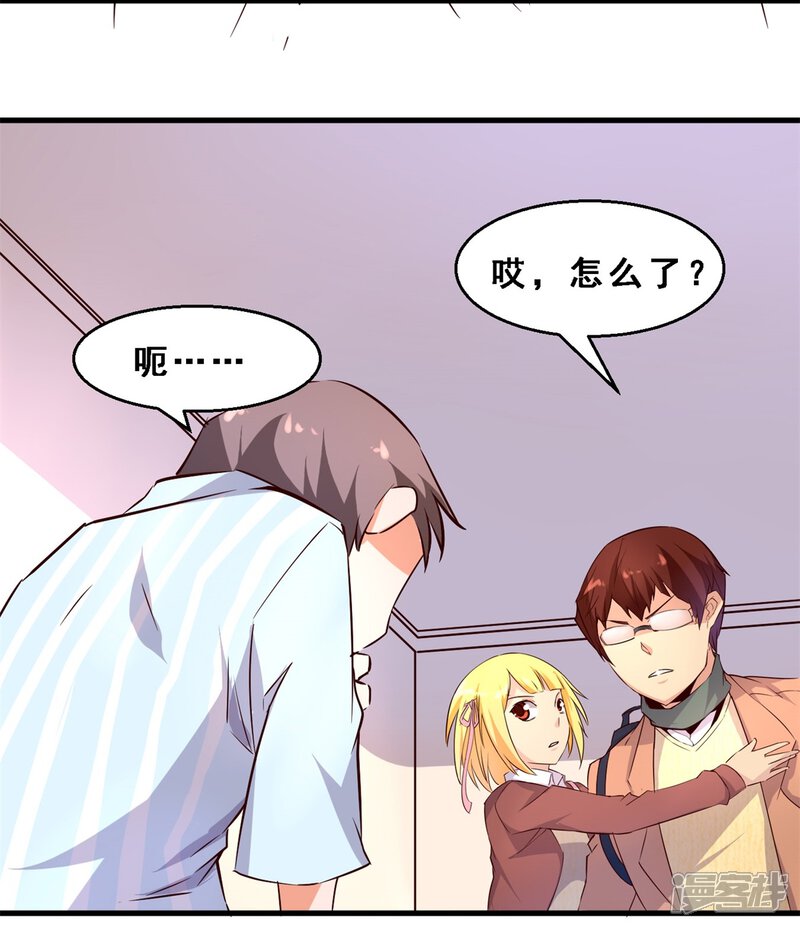 第15话死前愿望(下)-妹妹消失的第一百天-猫爪R（第25张）