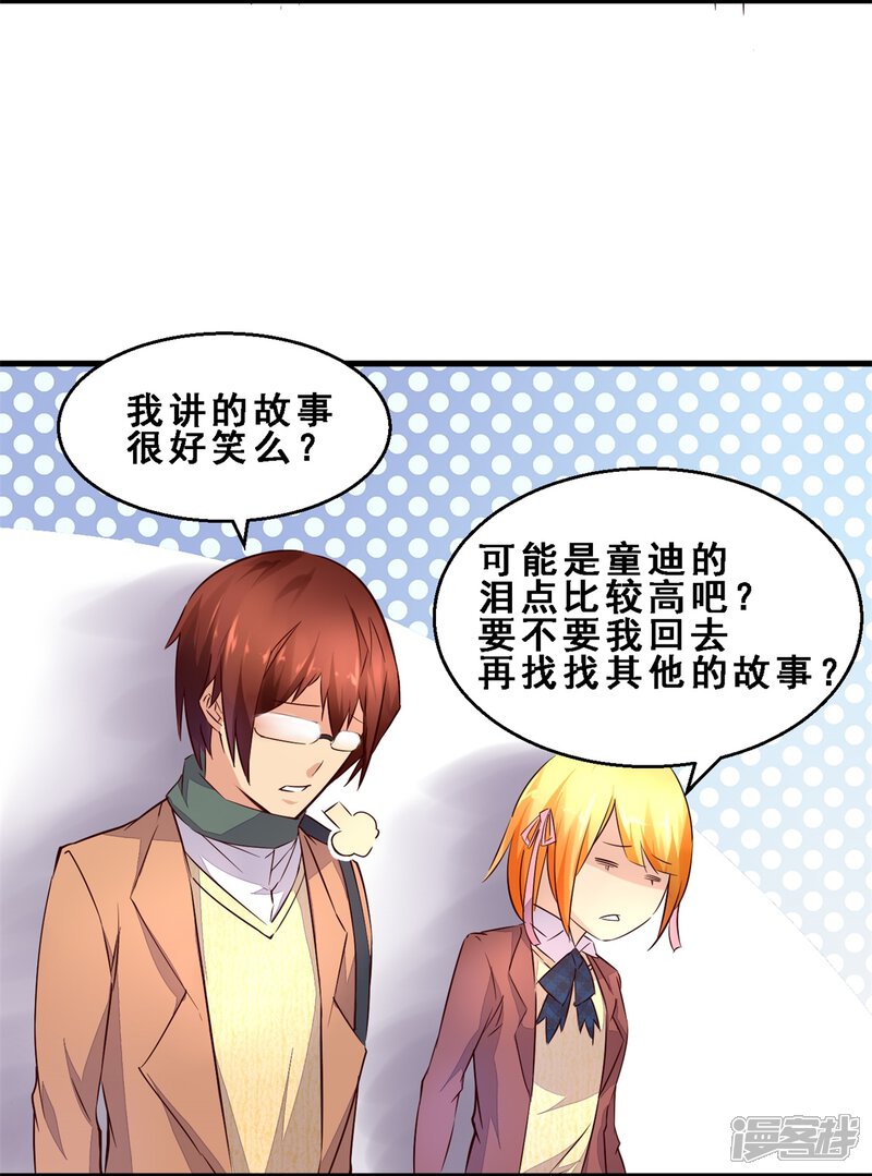 第16话故事(上)-妹妹消失的第一百天-猫爪R（第25张）