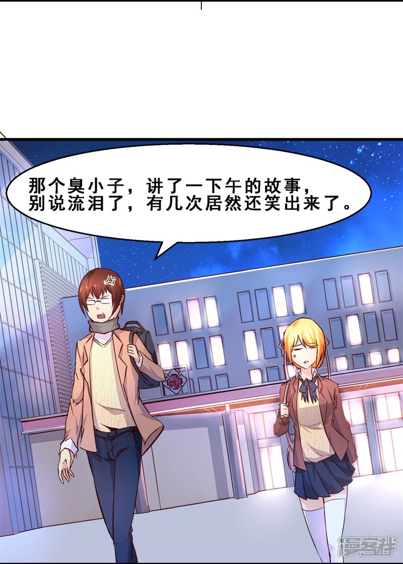 第16话故事(上)-妹妹消失的第一百天-猫爪R（第24张）