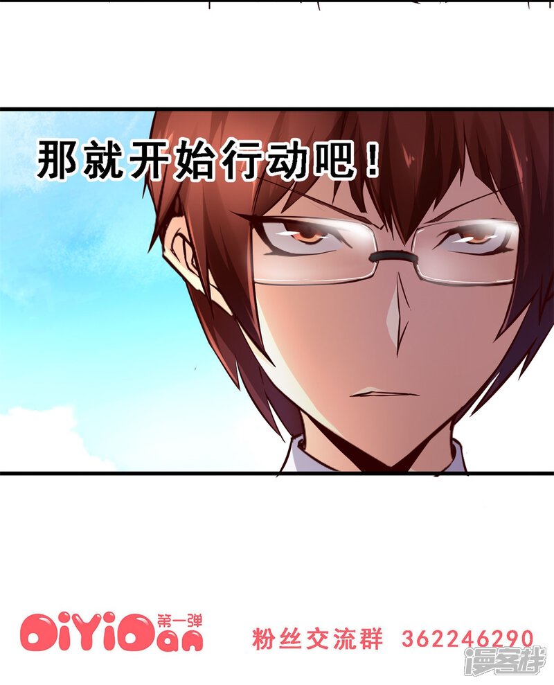第14话死前愿望(上)-妹妹消失的第一百天-猫爪R（第25张）