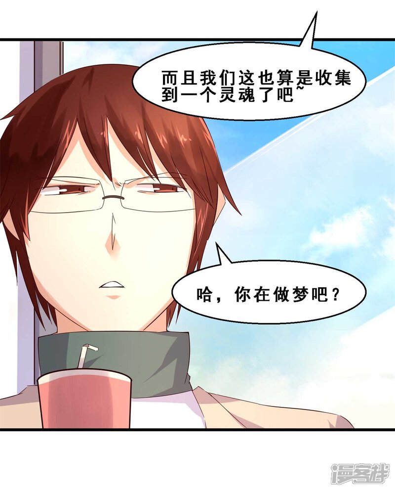 第19话真正的感动是亲情(下)-妹妹消失的第一百天-猫爪R（第20张）