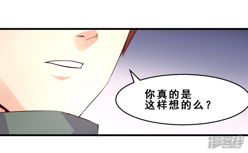 第18话真正的感动是亲情(上)-妹妹消失的第一百天-猫爪R（第26张）