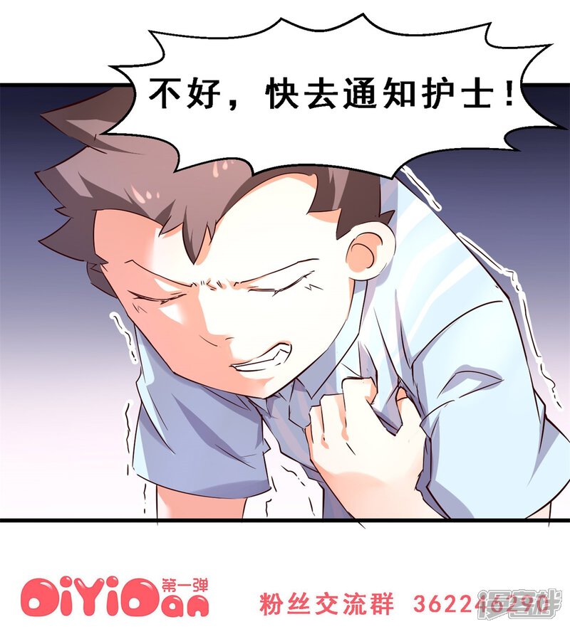 第15话死前愿望(下)-妹妹消失的第一百天-猫爪R（第26张）