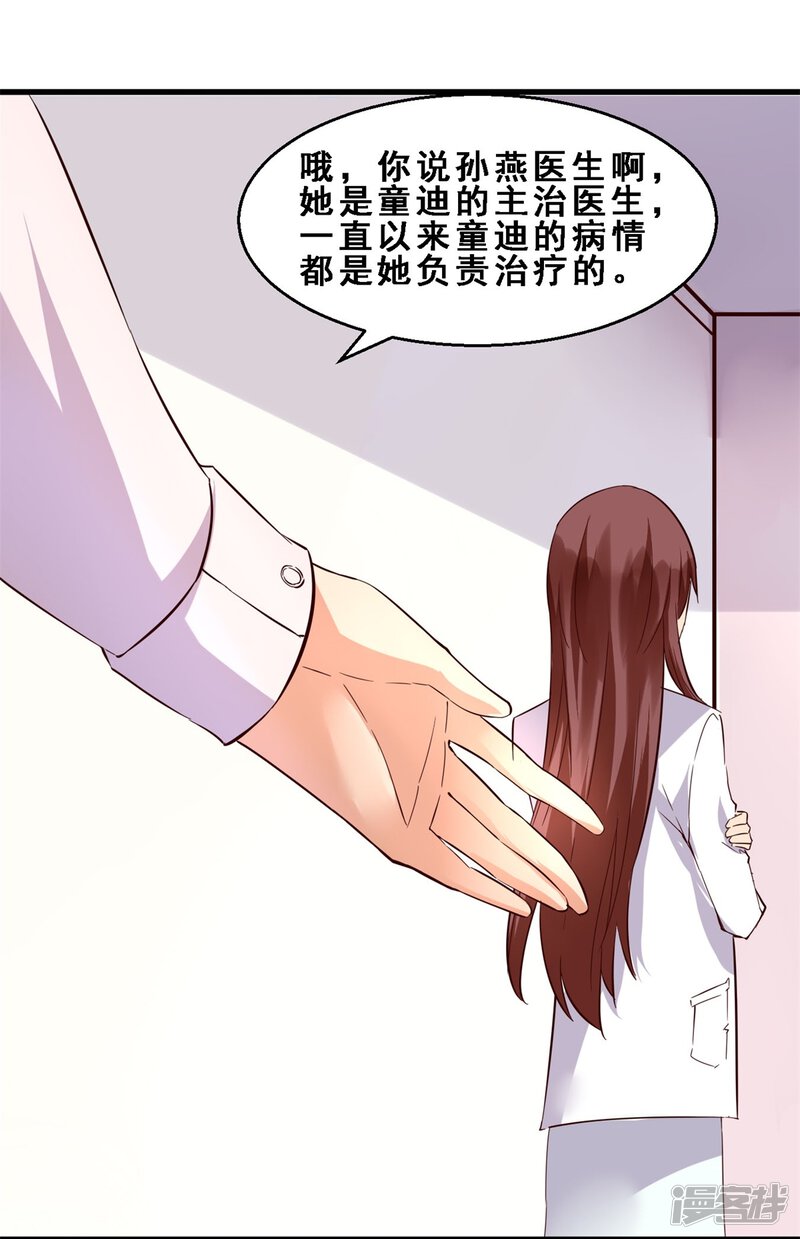 第17话故事(下)-妹妹消失的第一百天-猫爪R（第24张）