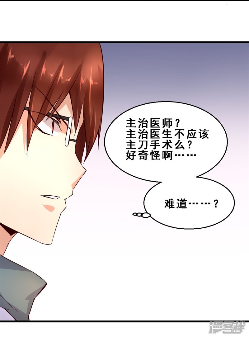 第17话故事(下)-妹妹消失的第一百天-猫爪R（第25张）