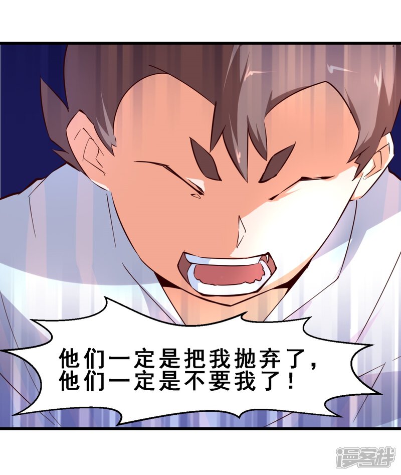 第18话真正的感动是亲情(上)-妹妹消失的第一百天-猫爪R（第25张）