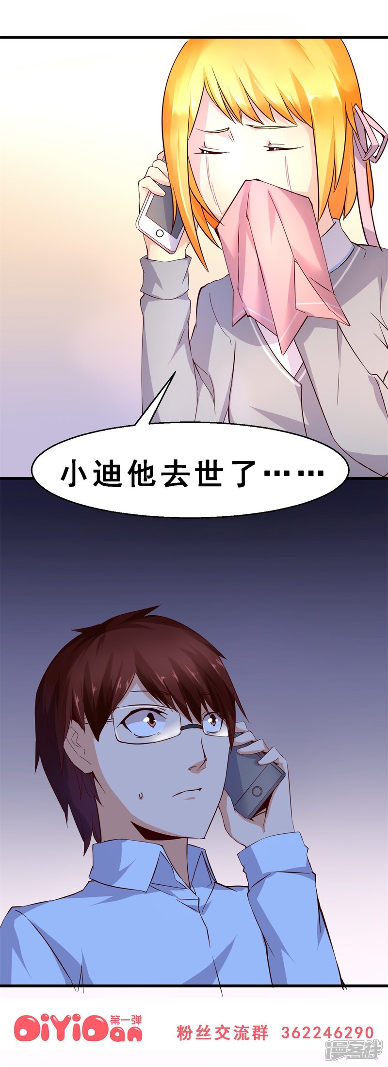 第21话死神罗盘(中)-妹妹消失的第一百天-猫爪R（第21张）