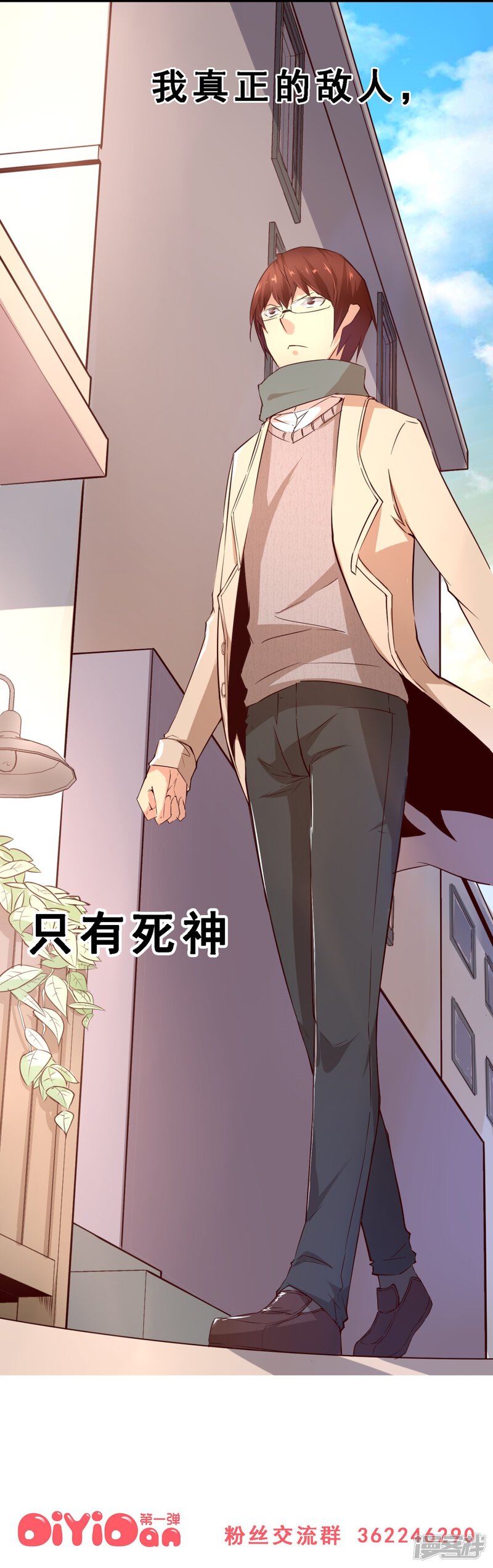 第13话同盟(下)-妹妹消失的第一百天-猫爪R（第27张）