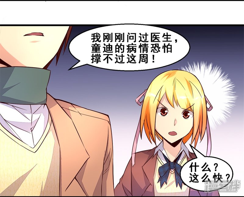 第16话故事(上)-妹妹消失的第一百天-猫爪R（第27张）