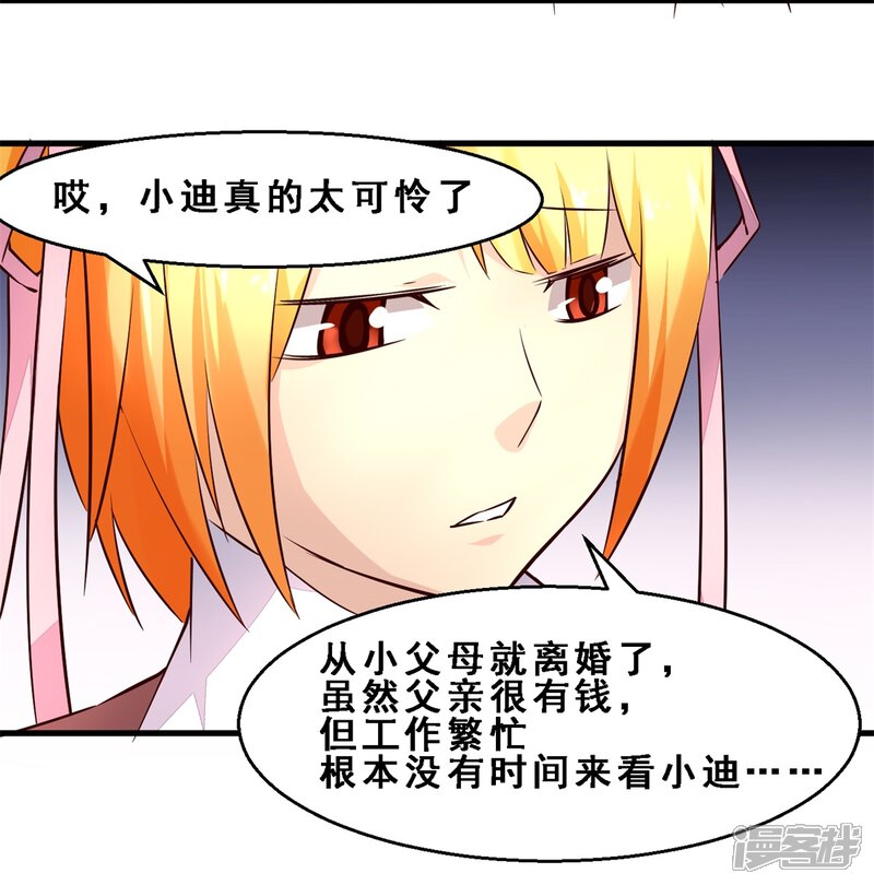 第16话故事(上)-妹妹消失的第一百天-猫爪R（第28张）
