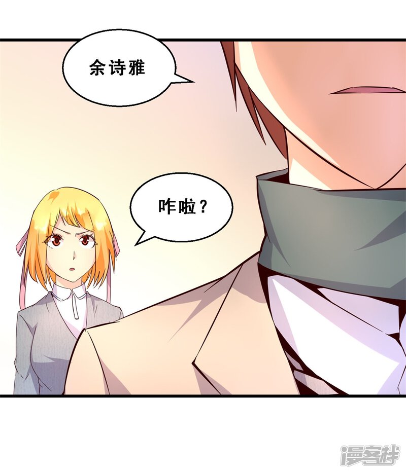 第17话故事(下)-妹妹消失的第一百天-猫爪R（第26张）