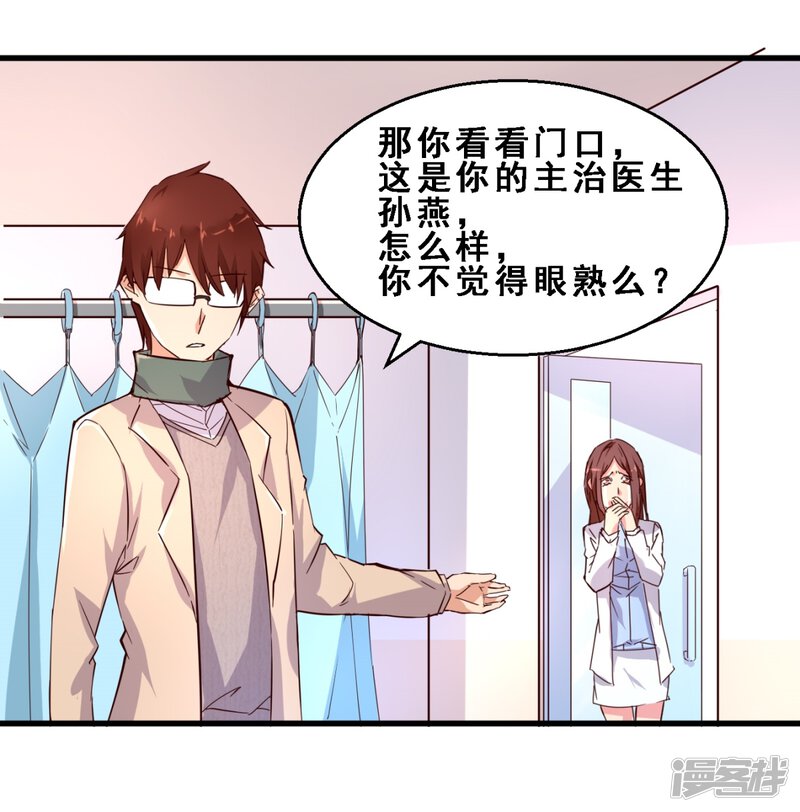 第18话真正的感动是亲情(上)-妹妹消失的第一百天-猫爪R（第27张）