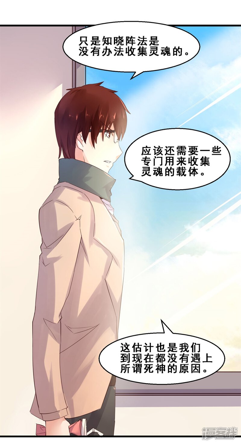 第19话真正的感动是亲情(下)-妹妹消失的第一百天-猫爪R（第24张）