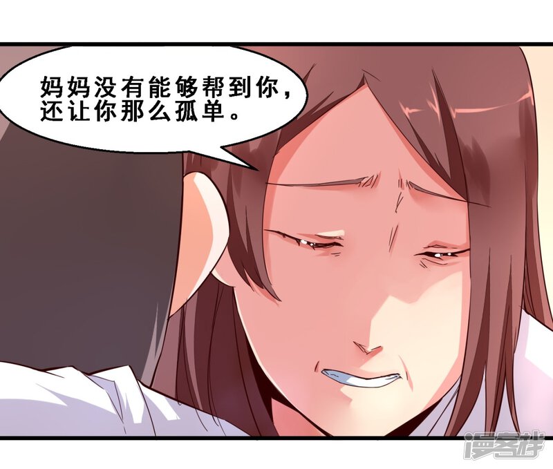 第18话真正的感动是亲情(上)-妹妹消失的第一百天-猫爪R（第31张）