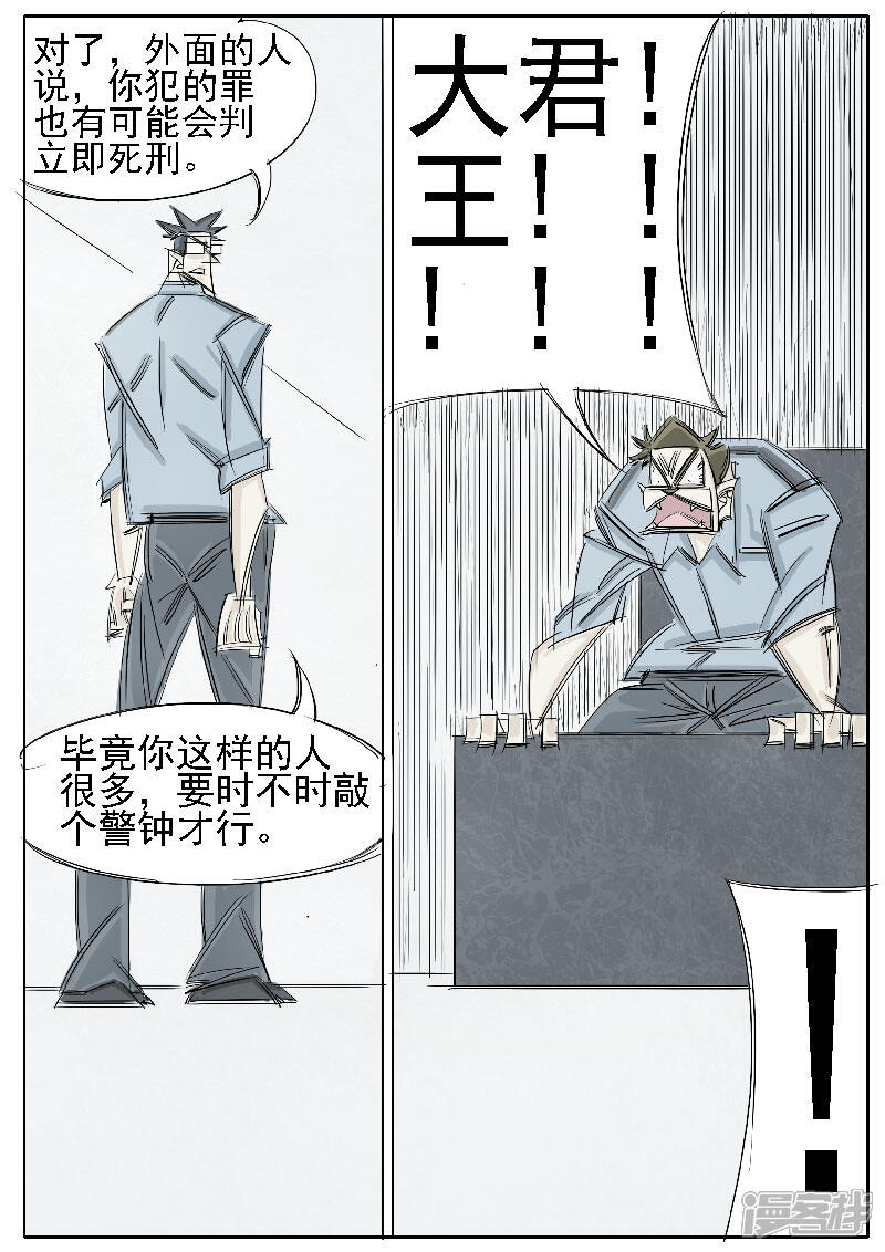 【寄生虫】漫画-（第34话，哑巴）章节漫画下拉式图片-10.jpg