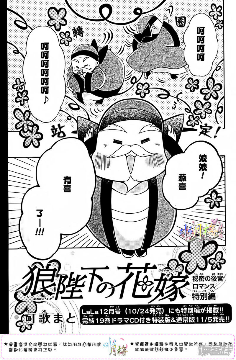 狼陛下的花嫁漫画孕期篇 漫客栈