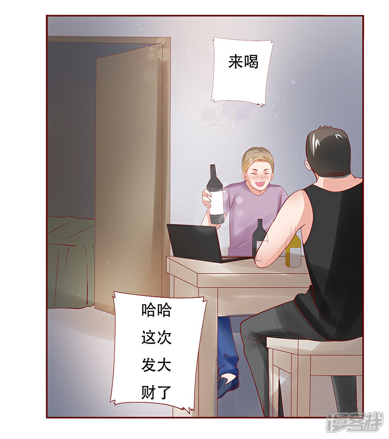 【霸道总裁爱上我】漫画-（第159话 绑架）章节漫画下拉式图片-10.jpg