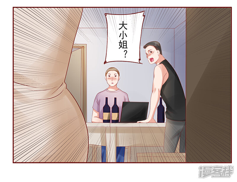 【霸道总裁爱上我】漫画-（第159话 绑架）章节漫画下拉式图片-16.jpg