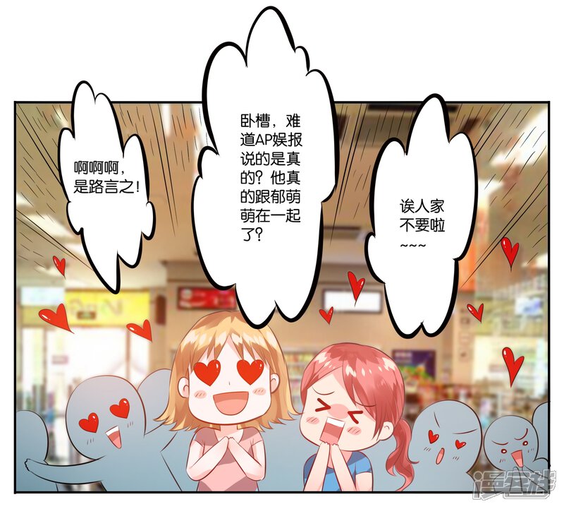 第1话-我被总裁黑上了！-源创优加（第12张）