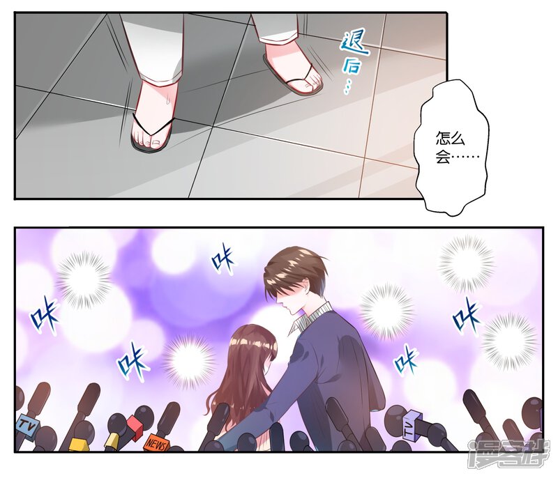 第1话-我被总裁黑上了！-源创优加（第13张）