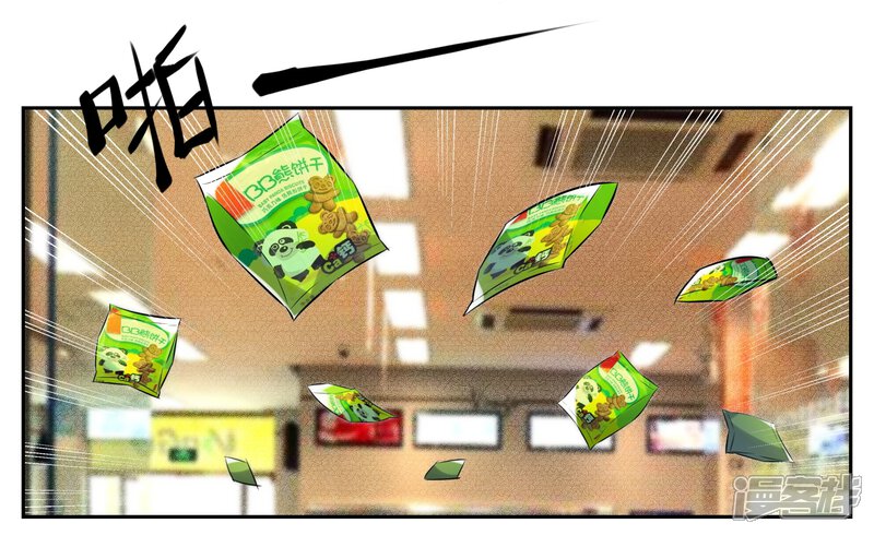 第1话-我被总裁黑上了！-源创优加（第15张）