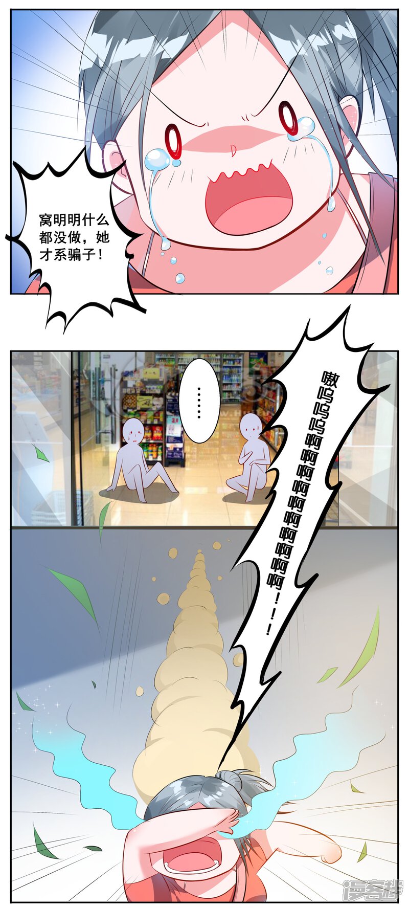 第1话-我被总裁黑上了！-源创优加（第19张）