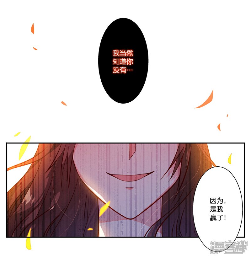 第3话-我被总裁黑上了！-源创优加（第2张）