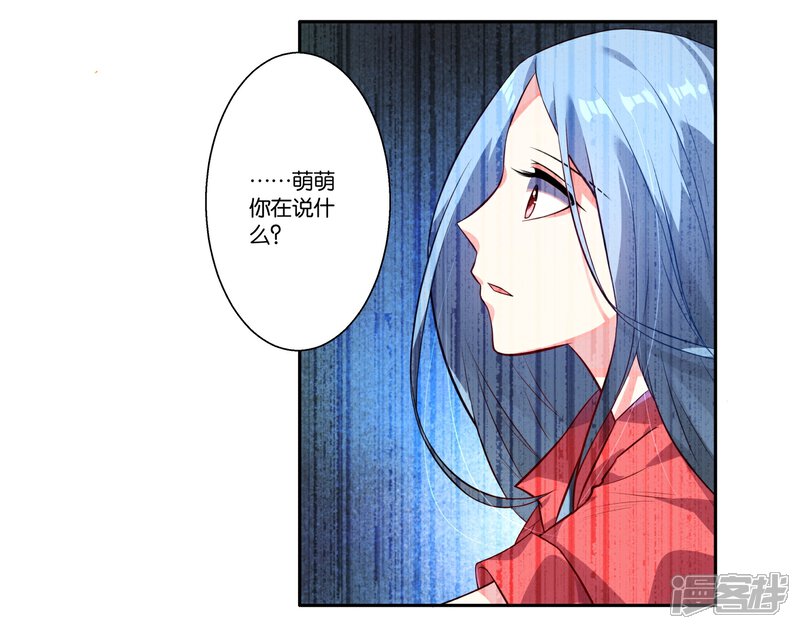 第3话-我被总裁黑上了！-源创优加（第3张）