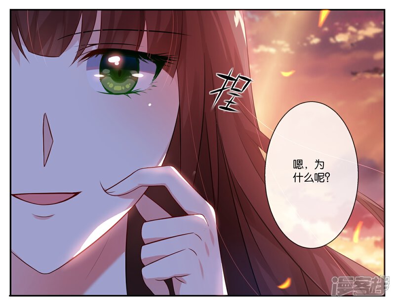 第3话-我被总裁黑上了！-源创优加（第6张）