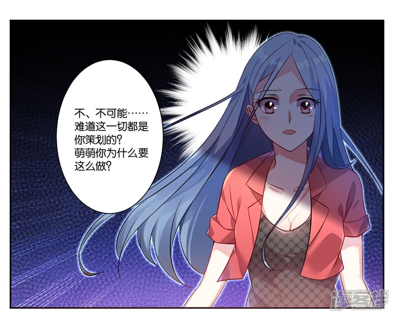 第3话-我被总裁黑上了！-源创优加（第5张）