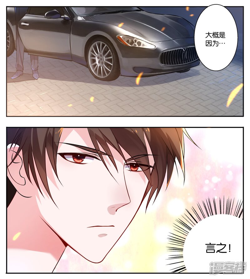 第3话-我被总裁黑上了！-源创优加（第7张）