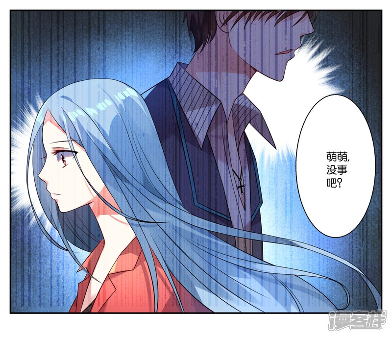 第3话-我被总裁黑上了！-源创优加（第9张）