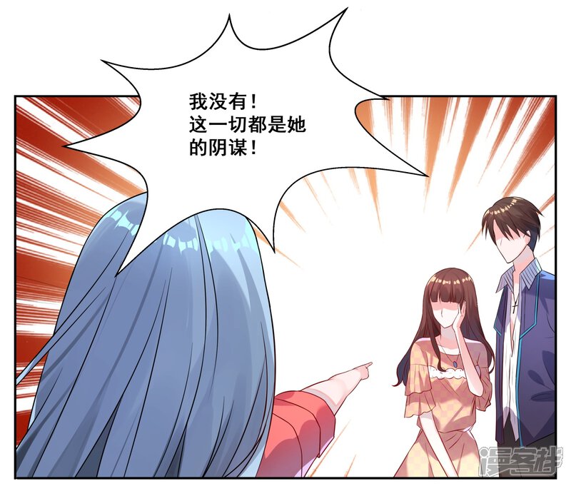 第3话-我被总裁黑上了！-源创优加（第12张）