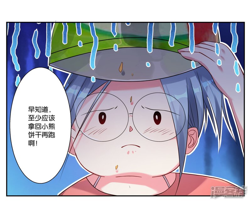 第3话-我被总裁黑上了！-源创优加（第14张）