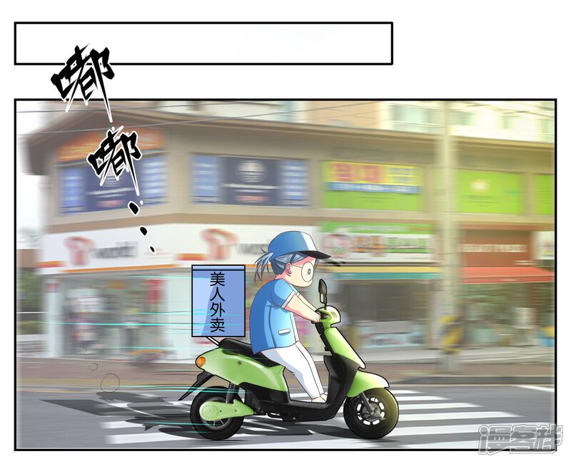 第3话-我被总裁黑上了！-源创优加（第19张）