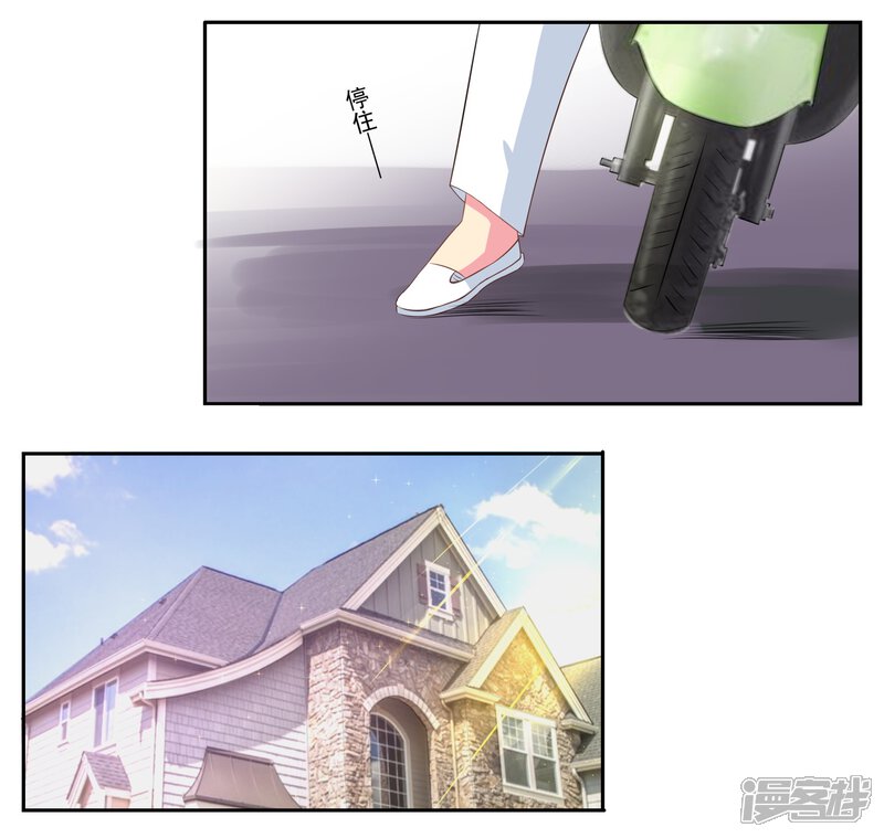 第3话-我被总裁黑上了！-源创优加（第20张）