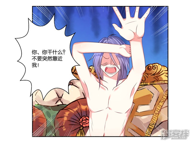第5话-我被总裁黑上了！-源创优加（第2张）