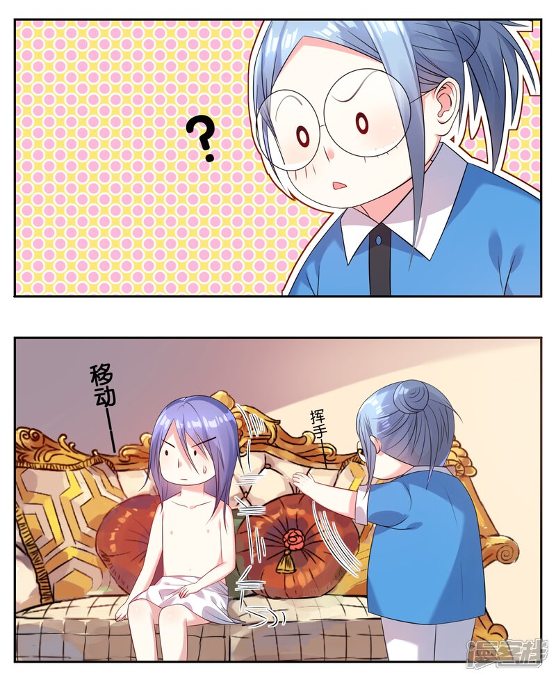 第5话-我被总裁黑上了！-源创优加（第3张）
