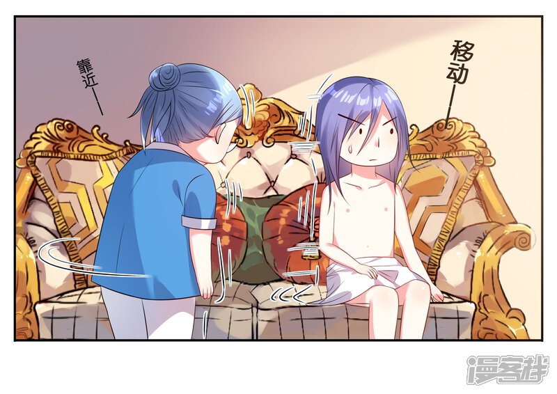 第5话-我被总裁黑上了！-源创优加（第4张）