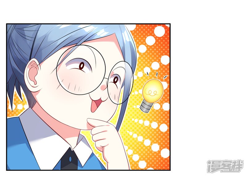 第5话-我被总裁黑上了！-源创优加（第5张）