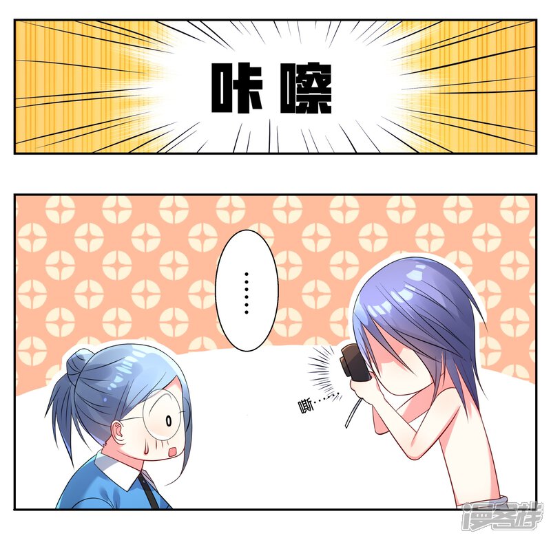 第5话-我被总裁黑上了！-源创优加（第12张）