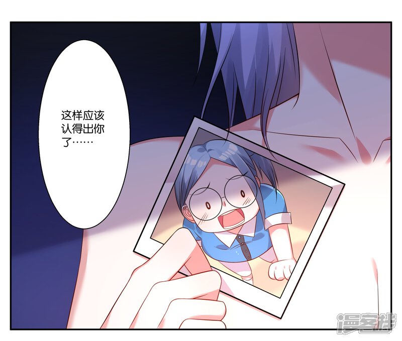 第5话-我被总裁黑上了！-源创优加（第13张）