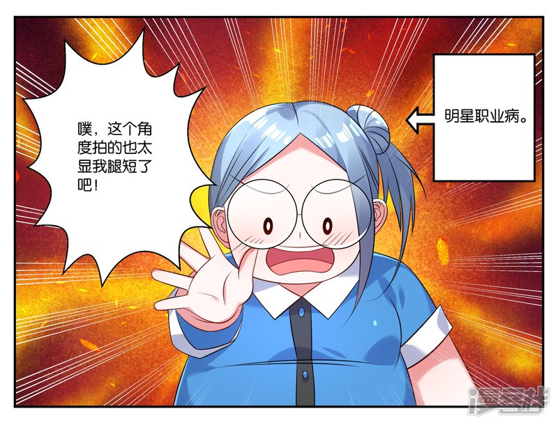 第5话-我被总裁黑上了！-源创优加（第14张）