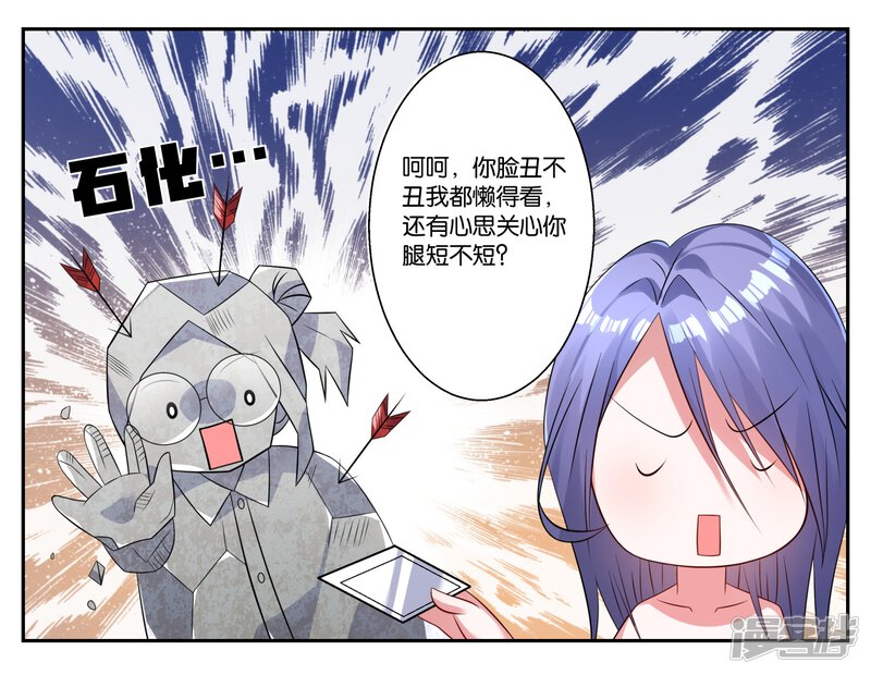 第5话-我被总裁黑上了！-源创优加（第15张）
