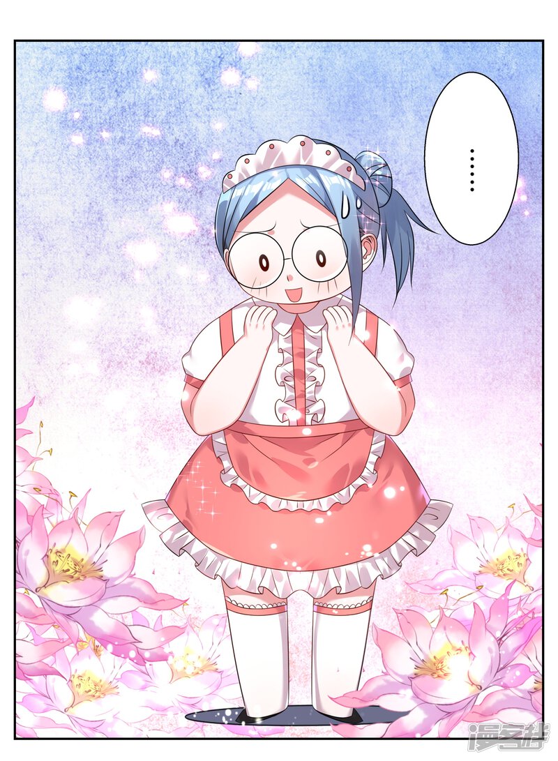 第5话-我被总裁黑上了！-源创优加（第17张）