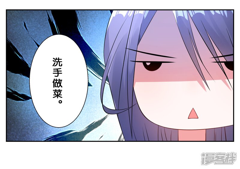 第5话-我被总裁黑上了！-源创优加（第18张）
