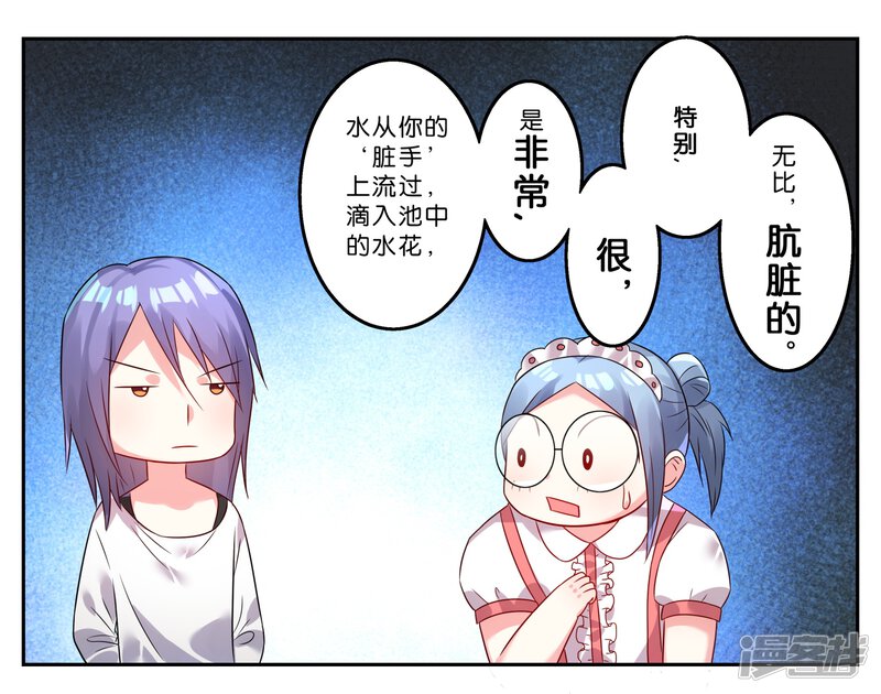 第5话-我被总裁黑上了！-源创优加（第20张）