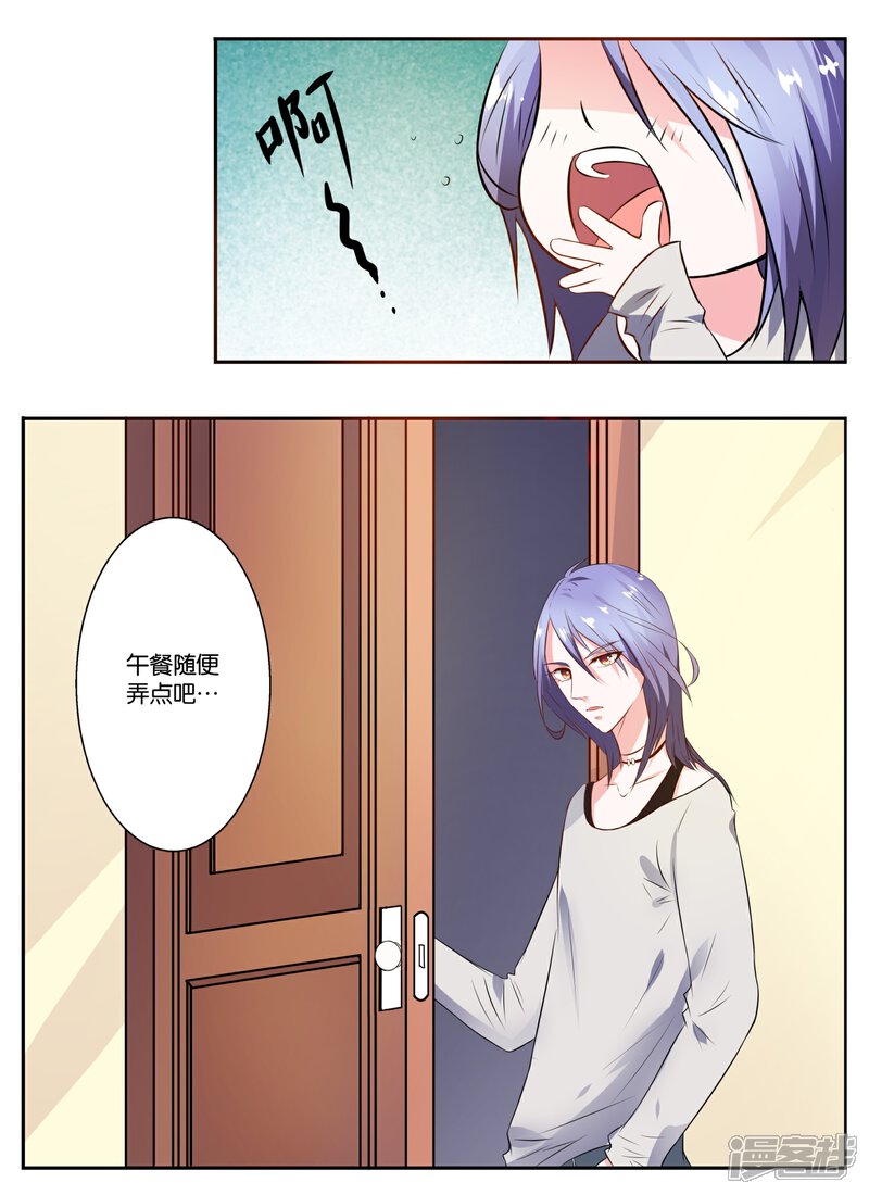 第6话-我被总裁黑上了！-源创优加（第1张）